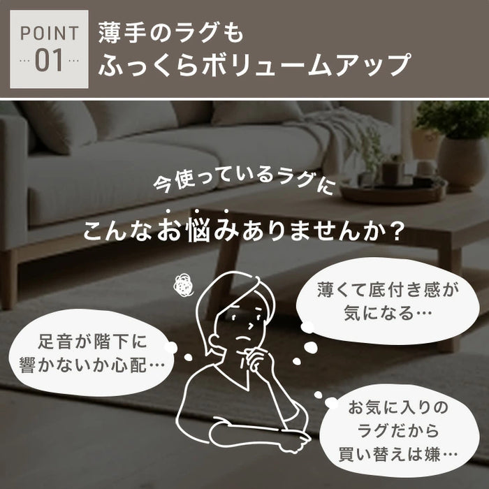 ［170×170］厚み40mm つまずきにくい 極厚下敷きマット 洗える 防音 防ダニ 下敷きラグ 滑り止め 防音マット〔90900022〕