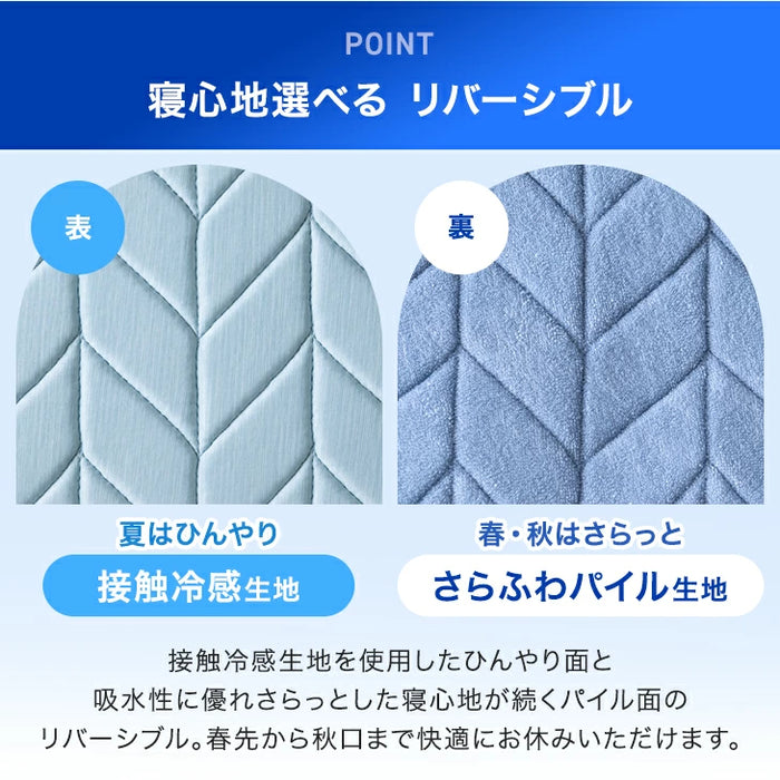 【新発売記念プライス】［シングル］ひんやりキープ “W冷感” 敷パッド 洗える リバーシブル 持続冷感 調温 接触冷感 ベッドパッド LAYERCOOL〔90900029〕