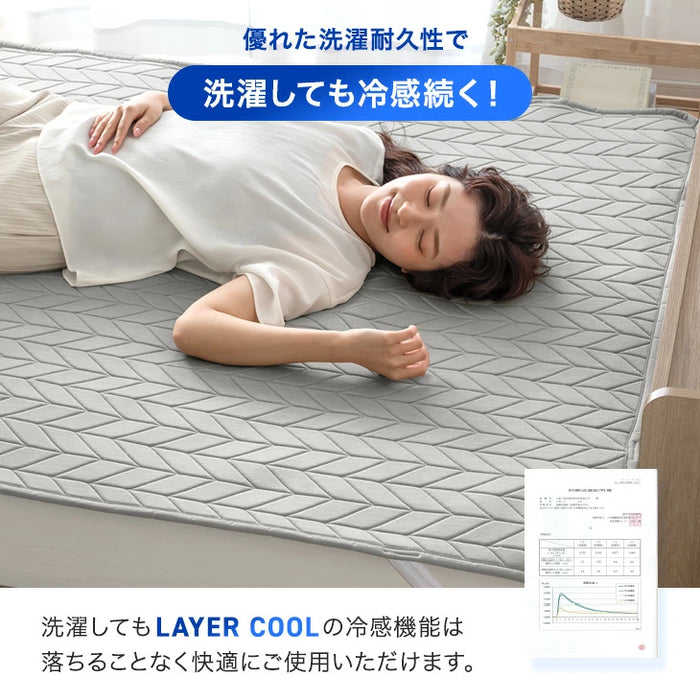 【新発売記念プライス】［シングル］ひんやりキープ “W冷感” 敷パッド 洗える リバーシブル 持続冷感 調温 接触冷感 ベッドパッド LAYERCOOL〔90900029〕