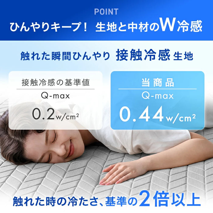 【新発売記念プライス】［シングル］ひんやりキープ “W冷感” 敷パッド 洗える リバーシブル 持続冷感 調温 接触冷感 ベッドパッド LAYERCOOL〔90900029〕