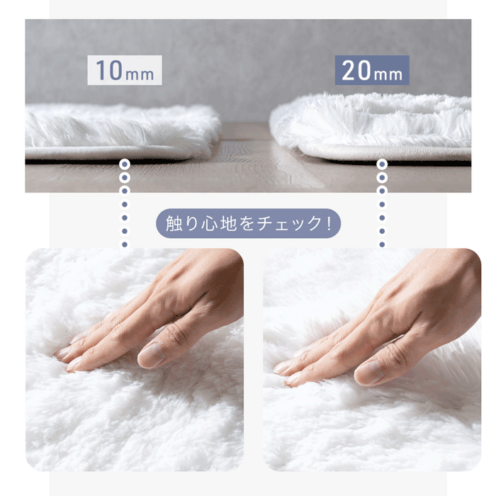［S・10mm厚］【リニューアル特価】さらふわ手触り 洗える 高密度 シャギーラグ 防汚 防音 滑り止め〔90900033〕