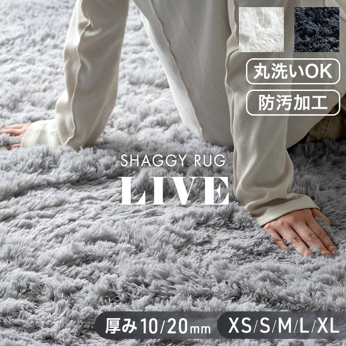 ［M・10mm厚］【リニューアル特価】さらふわ手触り 洗える 高密度 シャギーラグ 防汚 防音 滑り止め〔90900034〕