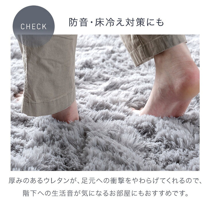 ［S・10mm厚］【リニューアル特価】さらふわ手触り 洗える 高密度 シャギーラグ 防汚 防音 滑り止め〔90900033〕