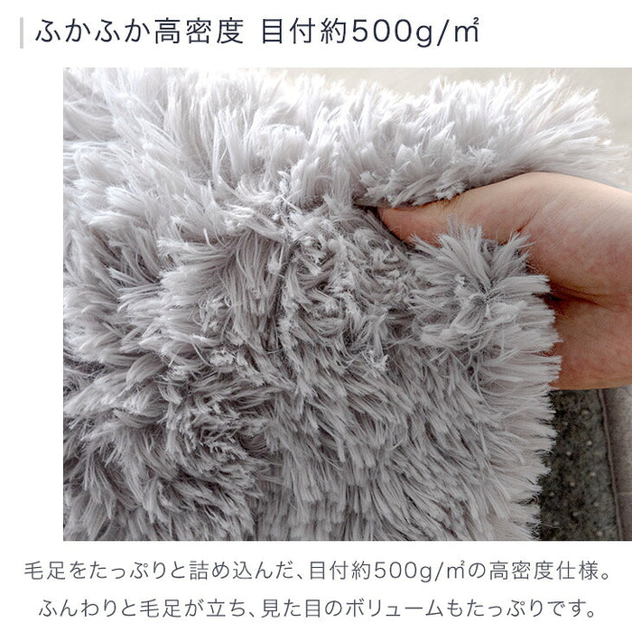 ［S・10mm厚］【リニューアル特価】さらふわ手触り 洗える 高密度 シャギーラグ 防汚 防音 滑り止め〔90900033〕
