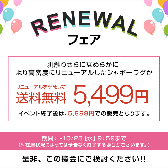 ［M・20mm厚］【リニューアル特価】さらふわ手触り 洗える 高密度 シャギーラグ 防汚 防音 滑り止め〔90900039〕