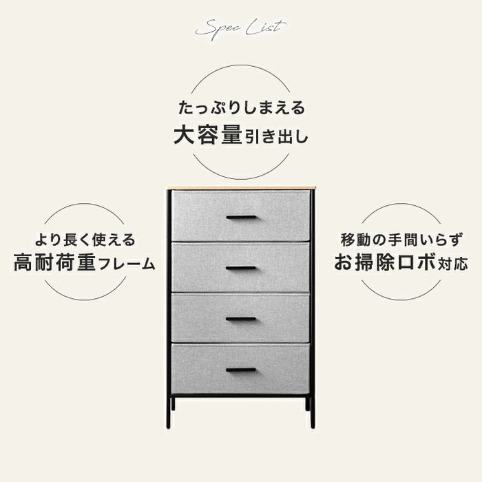 ［5段］ファブリックチェスト 大容量  木目調 脚付き お掃除ロボ対応 北欧 タンス〔91000006〕