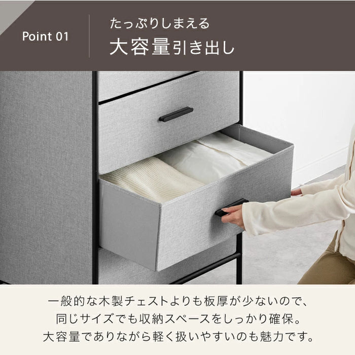 ［5段］ファブリックチェスト 大容量  木目調 脚付き お掃除ロボ対応 北欧 タンス〔91000006〕