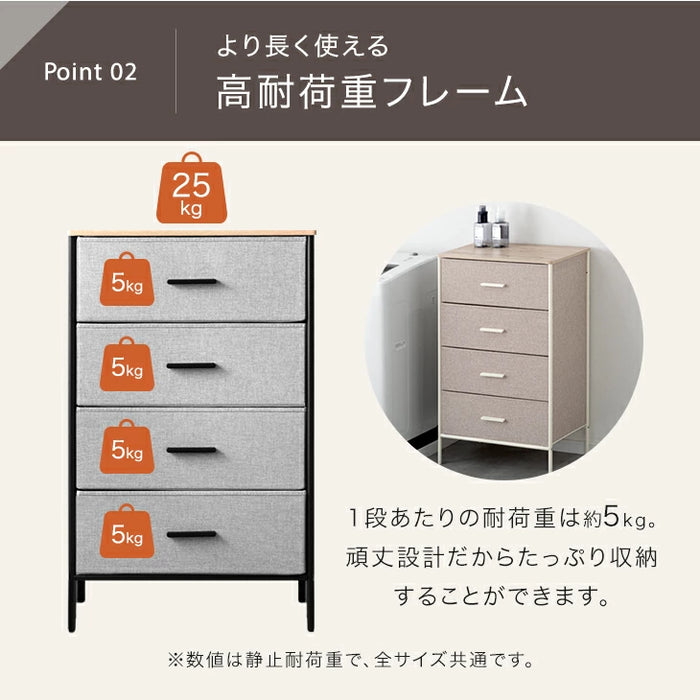 ［5段］ファブリックチェスト 大容量  木目調 脚付き お掃除ロボ対応 北欧 タンス〔91000006〕
