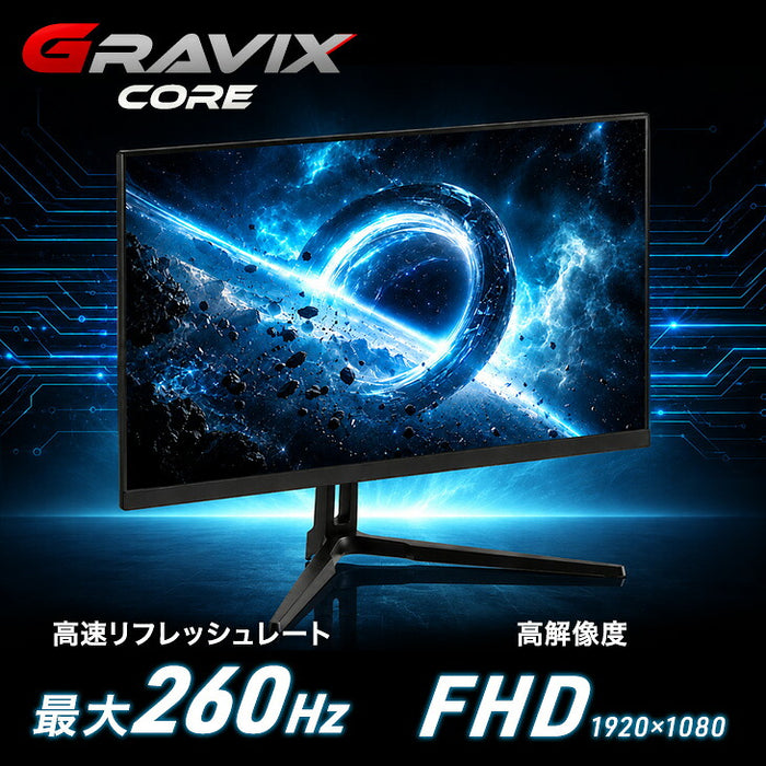 ゲーミングモニター 24インチ 260Hz IPS FHD 1ms HDR対応 フルHD 1920×1080  スピーカー内蔵 フレームレス VESA対応〔91200000〕