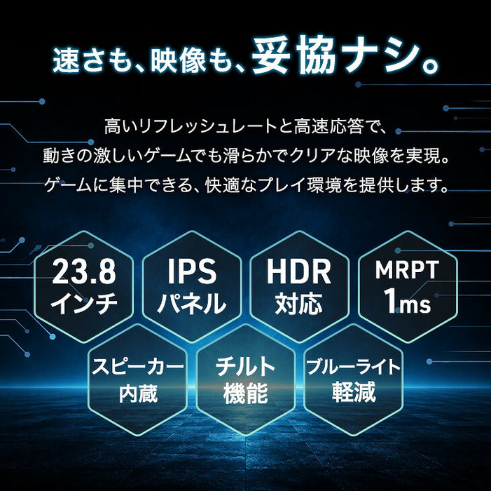 ゲーミングモニター 24インチ 260Hz IPS FHD 1ms HDR対応 フルHD 1920×1080  スピーカー内蔵 フレームレス VESA対応〔91200000〕