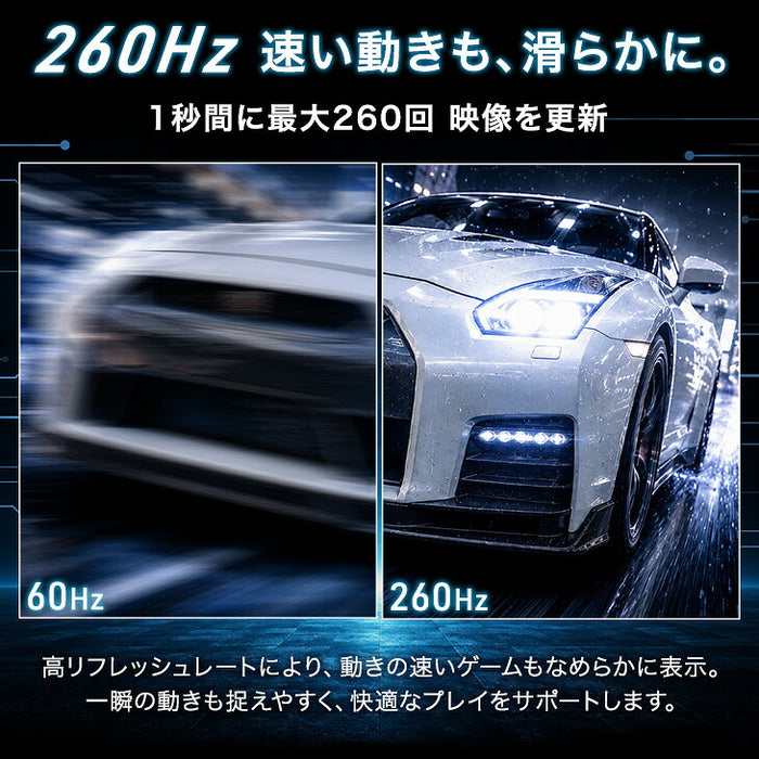 ゲーミングモニター 24インチ 260Hz IPS FHD 1ms HDR対応 フルHD 1920×1080  スピーカー内蔵 フレームレス VESA対応〔91200000〕
