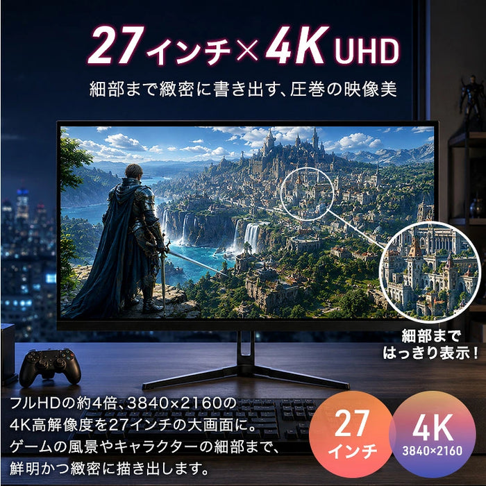 4K高画質 27インチ 144Hz ゲーミングモニター Fast IPS 4K 3840×2160 0.5ms HDR対応〔91200002〕