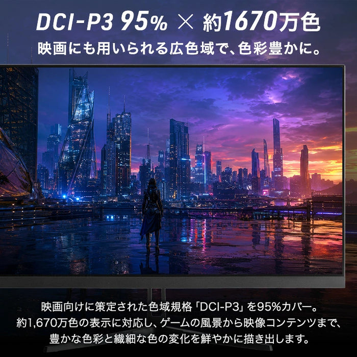 4K高画質 27インチ 144Hz ゲーミングモニター Fast IPS 4K 3840×2160 0.5ms HDR対応〔91200002〕
