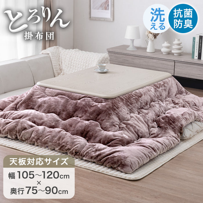 【アウトレット 旧仕様品】[200×240] とろりん こたつ布団 単品 長方形 こたつ用布団 大判 掛布団 ピンク〔9130016703・out3276〕