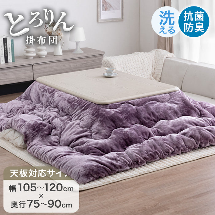 【アウトレット 旧仕様品】 とろりん こたつ布団 単品 長方形 こたつ用布団 大判 掛布団 ミスティラベンダー〔9130016706・out3278〕