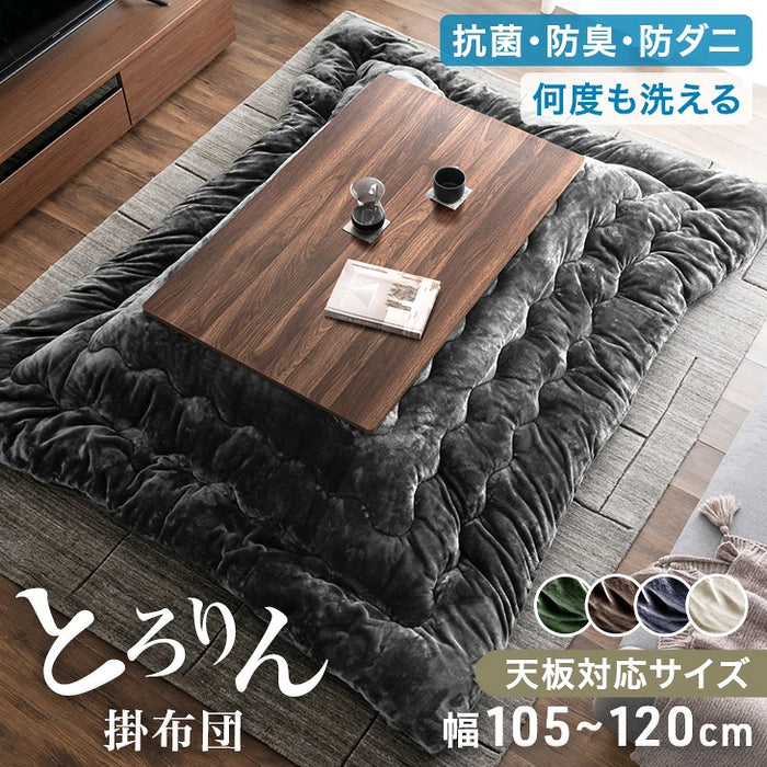 [200×240] とろりん こたつ布団 単品 長方形 こたつ用布団 大判 掛布団〔91300167〕