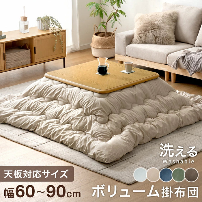 【新発売記念プライス】こたつ 掛け布団 単品 正方形 200×200cm 洗える 暖かい〔91300280〕