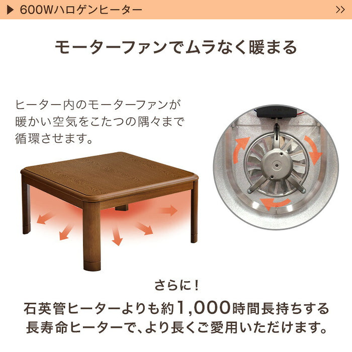 【新発売記念プライス】［2点セット］こたつ テーブル 掛布団付き 600W ハロゲンヒーター 〔00100348〕