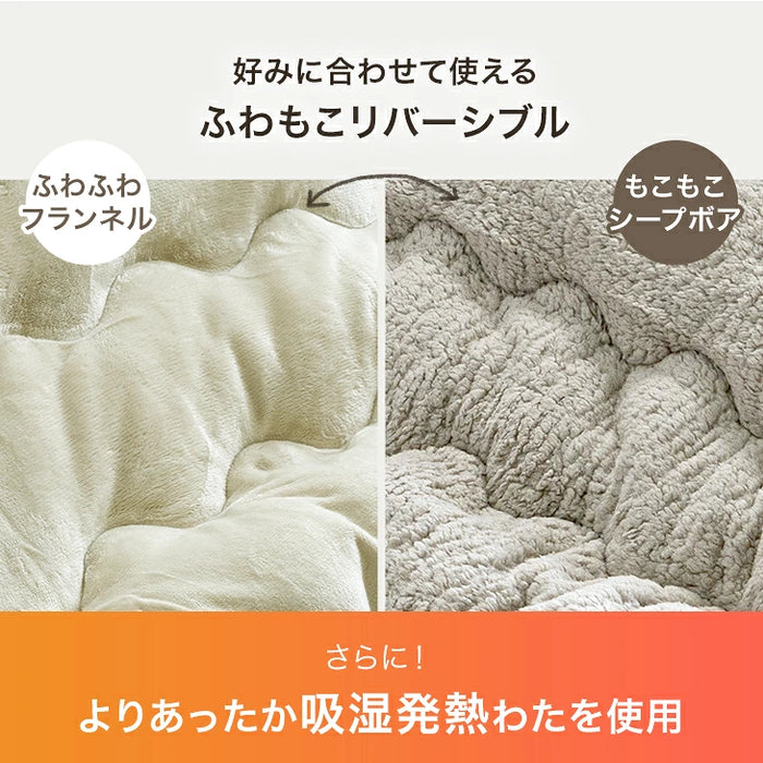 【新発売記念プライス】こたつ 掛け布団 単品 ボア＆フランネル リバーシブル 正方形 200×200cm 洗える 暖かい〔91300282〕