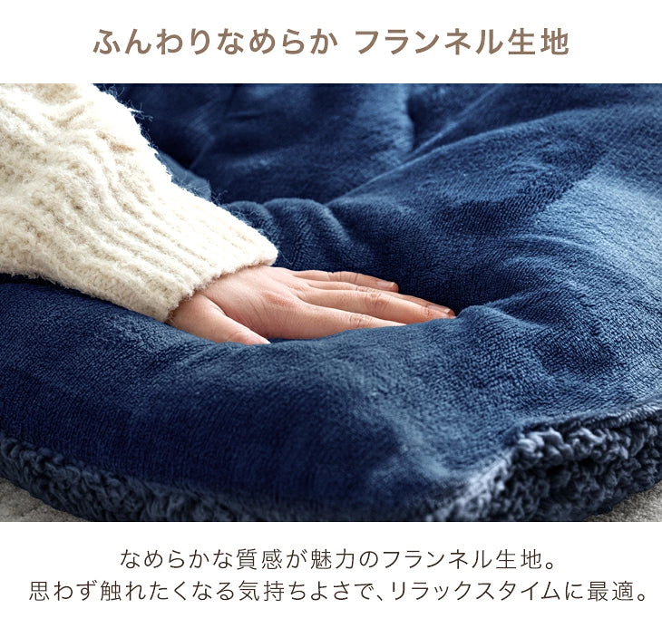 【新発売記念プライス】こたつ 掛け布団 単品 ボア＆フランネル リバーシブル 正方形 200×200cm 洗える 暖かい〔91300282〕