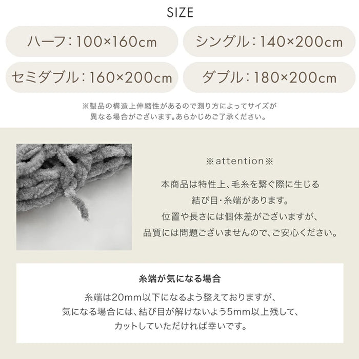 ［ハーフ］moket light ブランケット 洗える ニット 手編み 毛布 冬用  〔91500001〕