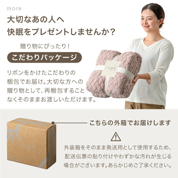 ［ハーフ］moket light ブランケット 洗える ニット 手編み 毛布 冬用  〔91500001〕
