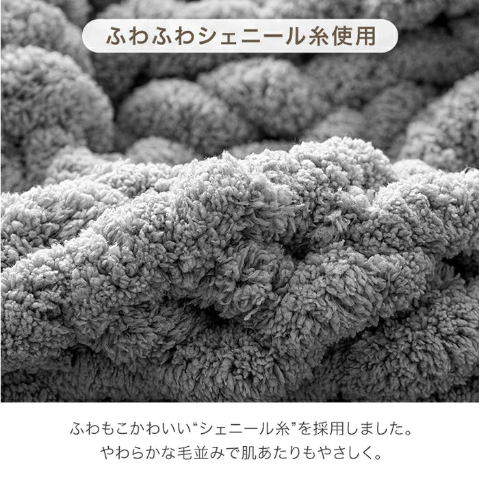 ［シングル］moket ブランケット 洗える ニット 手編み 収納ケース付き 毛布 〔91600002〕