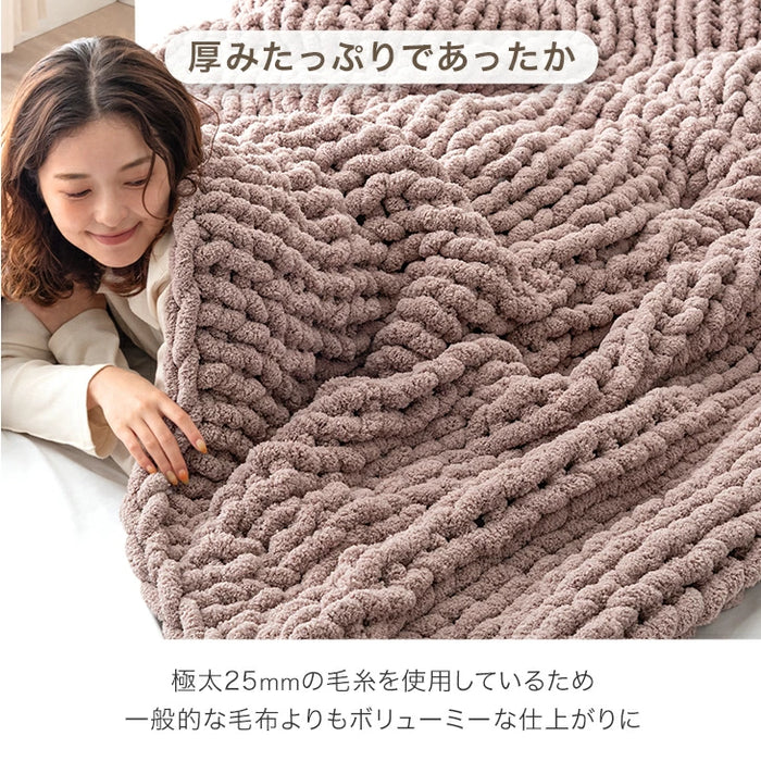 ［シングル］moket ブランケット 洗える ニット 手編み 収納ケース付き 毛布 〔91600002〕