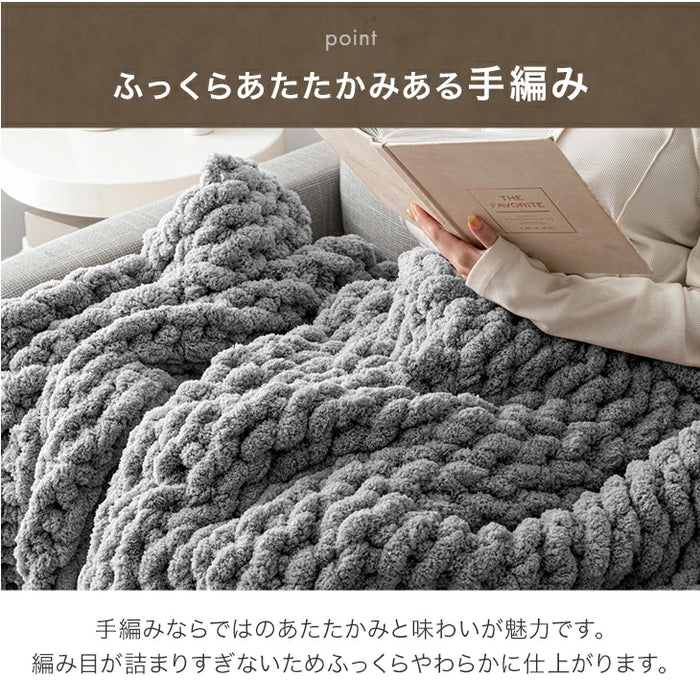 ［シングル］moket ブランケット 洗える ニット 手編み 収納ケース付き 毛布 〔91600002〕