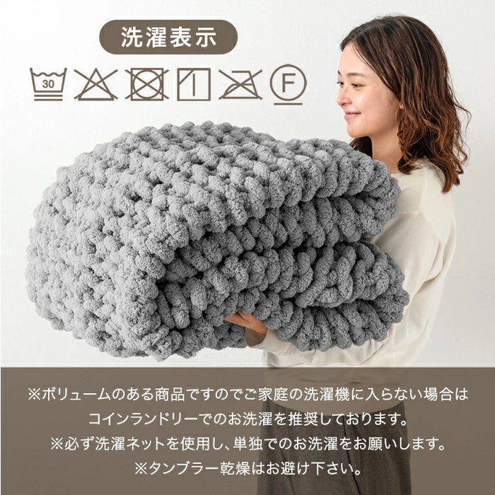 ［シングル］moket ブランケット 洗える ニット 手編み 収納ケース付き 毛布 〔91600002〕