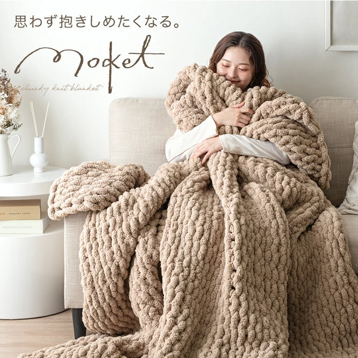［シングル］moket ブランケット 洗える ニット 手編み 収納ケース付き 毛布 〔91600002〕