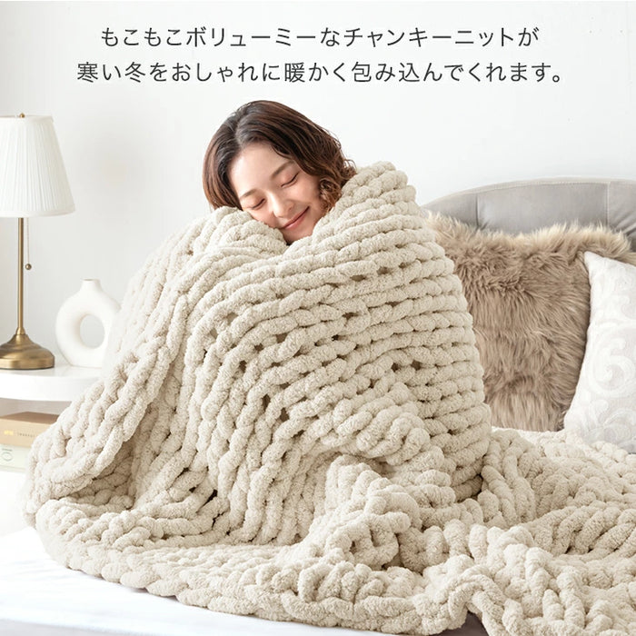 ［シングル］moket ブランケット 洗える ニット 手編み 収納ケース付き 毛布 〔91600002〕