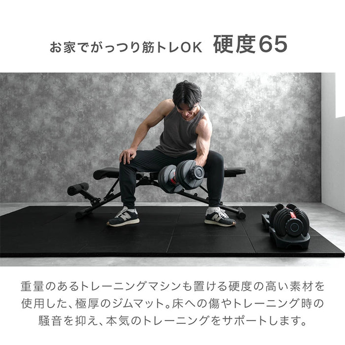 フロアマット 厚み25mm 4枚 ゴムマット 防水 防音 頑丈 トレーニングマット ジム〔91700001〕