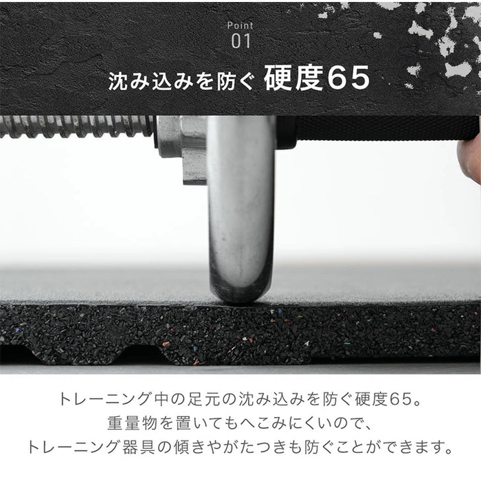 フロアマット 厚み25mm 4枚 ゴムマット 防水 防音 頑丈 トレーニングマット ジム〔91700001〕