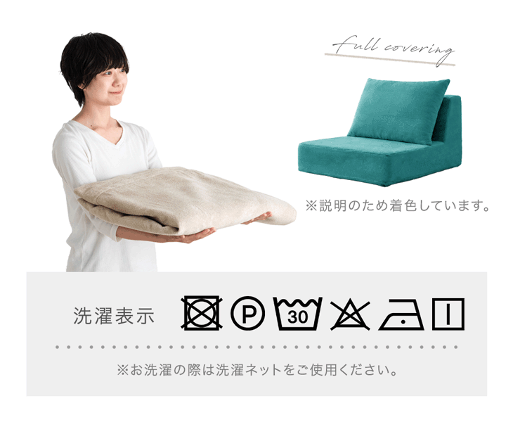 ［1Pタイプ］ローソファ 洗えるカバーリング 圧縮 1人掛け ウレタン ユニットソファ〔91800001〕