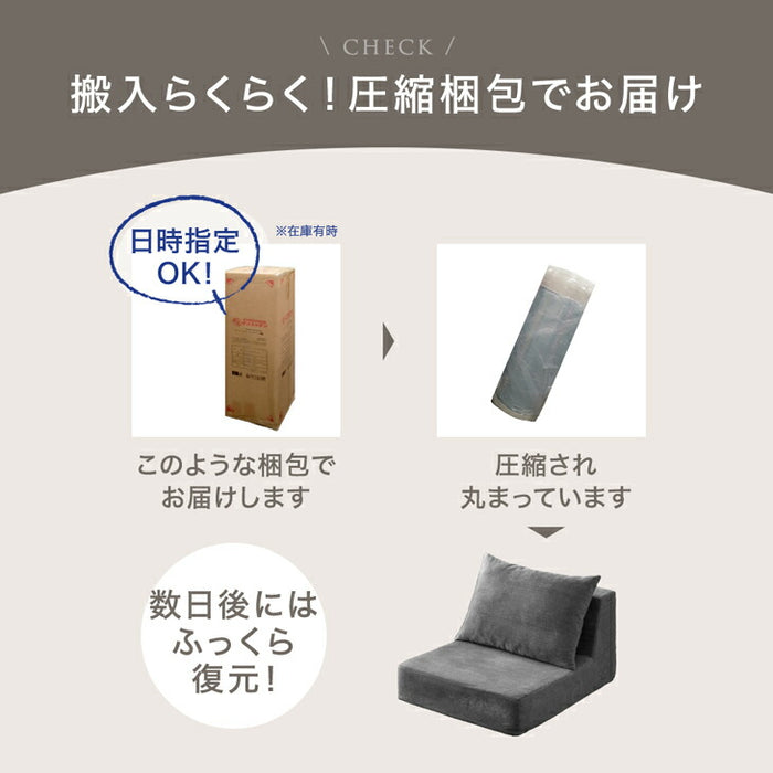 【アウトレット 旧在庫品】［1Pタイプ］ローソファ 洗えるカバーリング 圧縮 1人掛け ウレタン ユニットソファ エクルベージュ〔9180000103・out2865〕