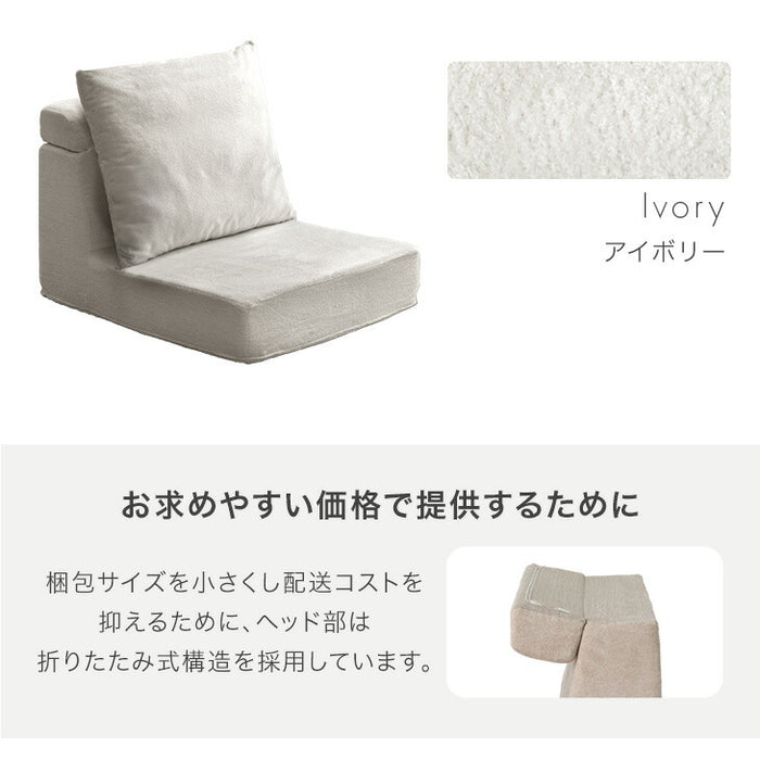 ［1Pタイプ］洗える カバーリング フロアソファ 圧縮 ハイバック ロータイプ クッション付 北欧〔91800002〕