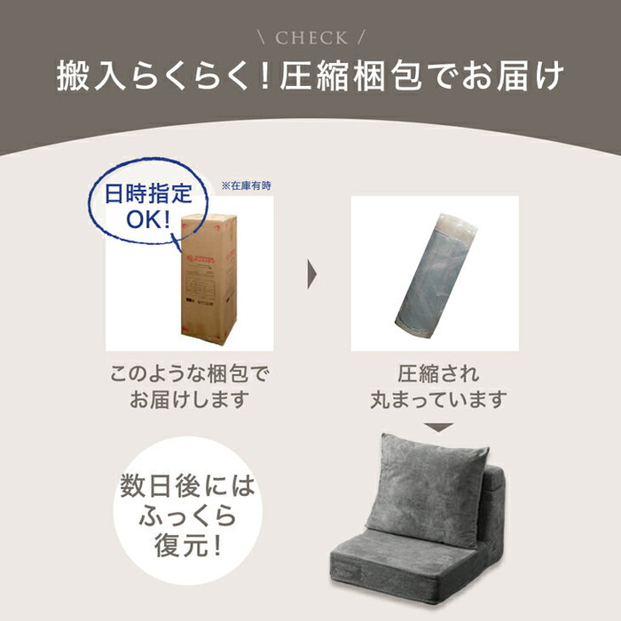 ［1Pタイプ］洗える カバーリング フロアソファ 圧縮 ハイバック ロータイプ クッション付 北欧〔91800002〕