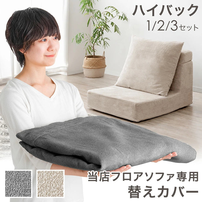 【商品番号：91800002専用】ソファカバー 当店ソファー専用 洗い替えカバー〔91800005〕