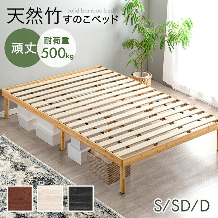 ［シングル］天然竹 すのこベッド 3段階高さ調節 頑丈 高耐久 抗菌 北欧 ベッドフレーム〔91900001〕