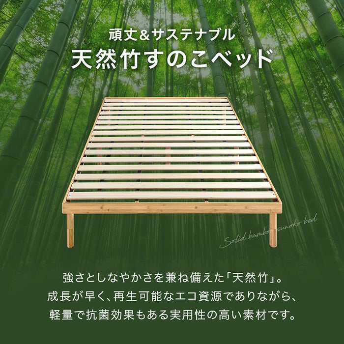 ［ダブル］天然竹 すのこベッド 3段階高さ調節 頑丈 高耐久 抗菌 北欧 ベッドフレーム〔91900003〕