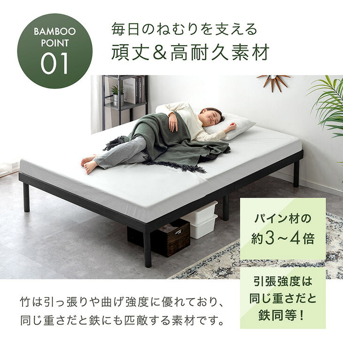 ［ダブル］天然竹 すのこベッド 3段階高さ調節 頑丈 高耐久 抗菌 北欧 ベッドフレーム〔91900003〕