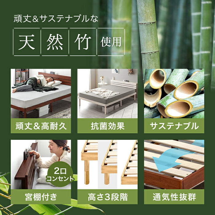 ［シングル］宮棚＆2口コンセント付 天然竹 すのこベッドマットレス付 ポケットコイル 極厚22cm〔99910910〕