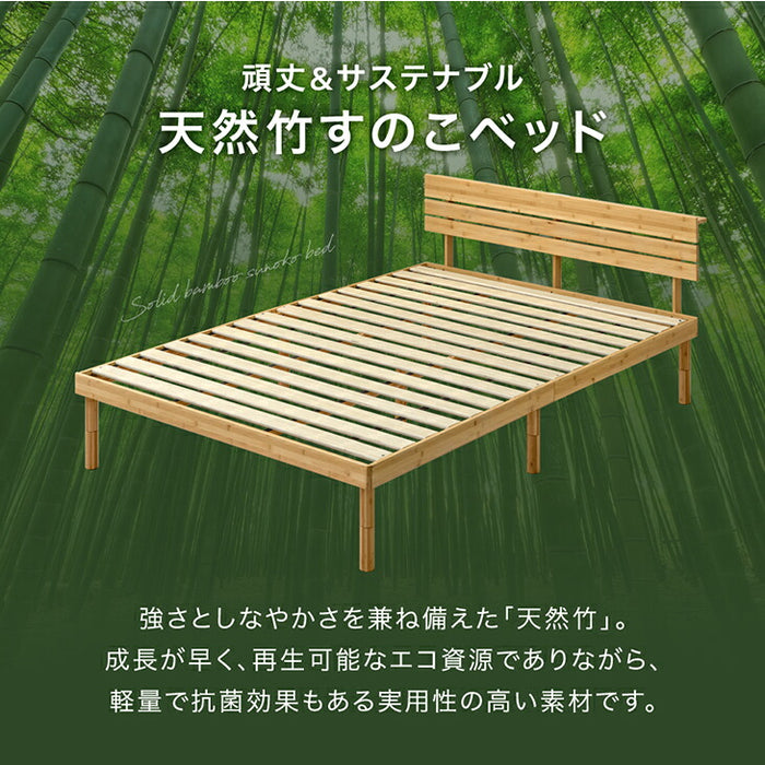 ［シングル］宮棚＆2口コンセント付 天然竹 すのこベッドマットレス付 ポケットコイル 極厚22cm〔99910910〕
