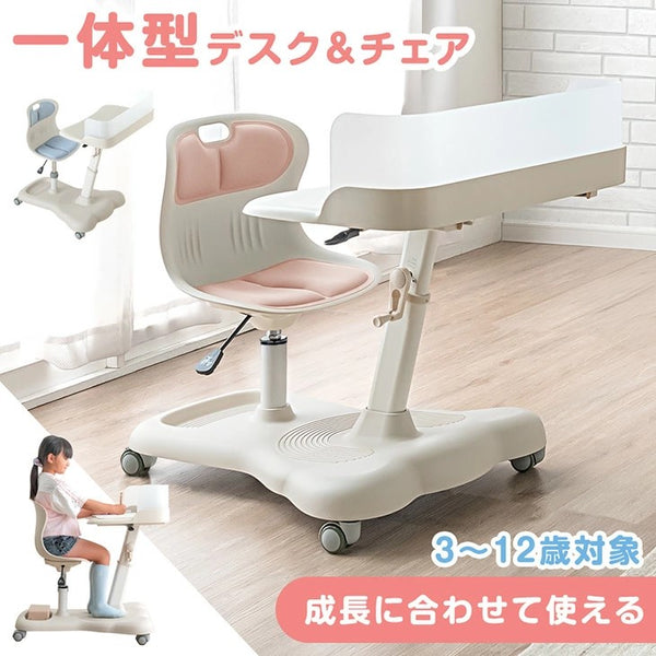 学習机 学習チェア セット 一体型デスク&チェア キャスター付き 回転椅子 昇降式〔92002802〕