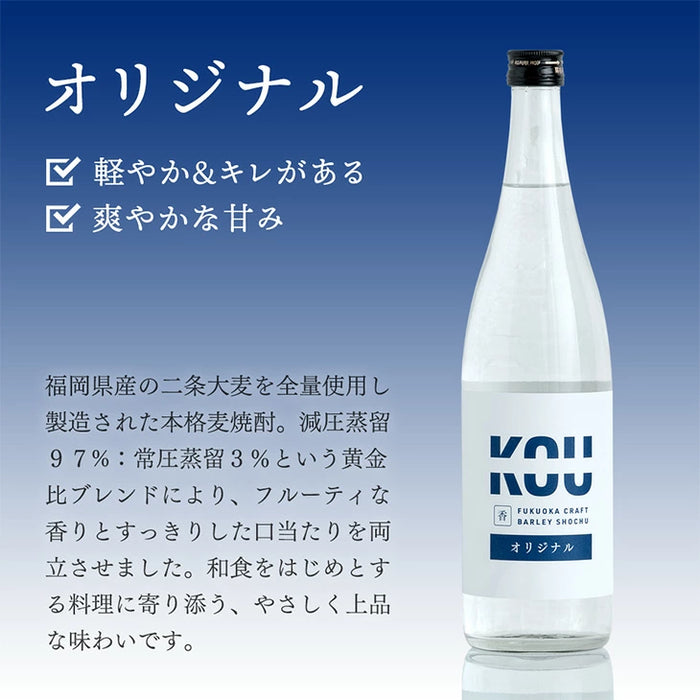 KOU-ICHI 福岡 麦焼酎 720ml 単品〔9220000301〕