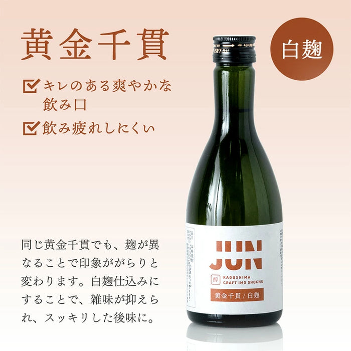 “違い”が分かる 鹿児島芋焼酎飲み比べセット JUN-ICHI 300ml 5本セット 芋焼酎 クラフト焼酎 地酒 お祝い プレゼント〔9250000101〕