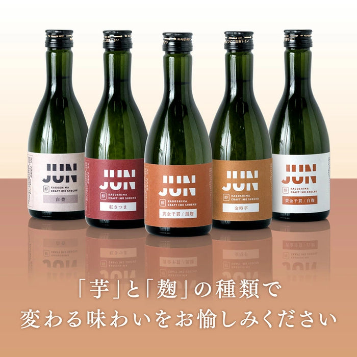 “違い”が分かる 鹿児島芋焼酎飲み比べセット JUN-ICHI 300ml 5本セット 芋焼酎 クラフト焼酎 地酒 お祝い プレゼント〔9250000101〕