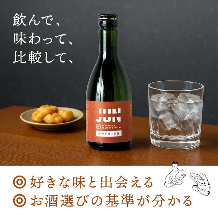 “違い”が分かる 鹿児島芋焼酎飲み比べセット JUN-ICHI 300ml 5本セット 芋焼酎 クラフト焼酎 地酒 お祝い プレゼント〔9250000101〕
