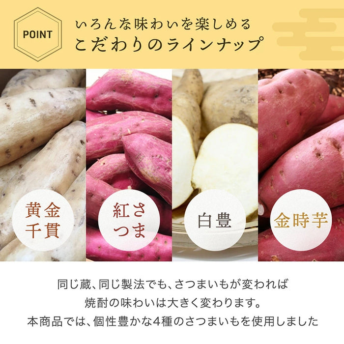 “違い”が分かる 鹿児島芋焼酎飲み比べセット JUN-ICHI 300ml 5本セット 芋焼酎 クラフト焼酎 地酒 お祝い プレゼント〔9250000101〕